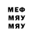 МЕФ кристаллы Mert Kandemir