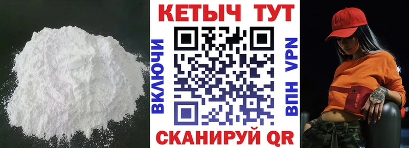 Кетамин VHQ  Купить где  Пласт 