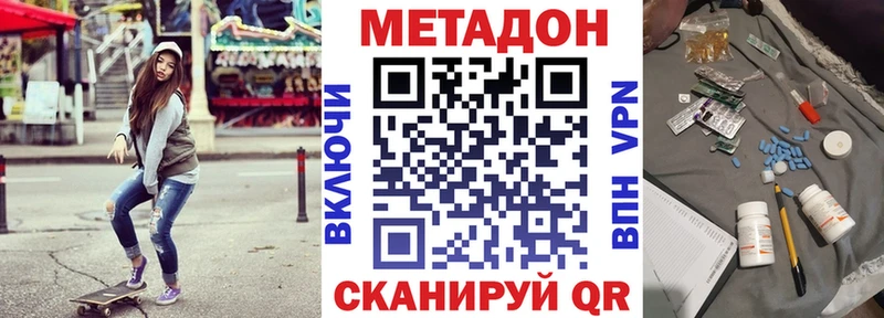 Купить  Пласт  Метадон methadone 