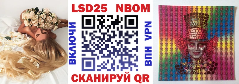 Купить  Пласт  Марки NBOMe 1,5мг 